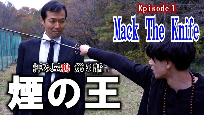 youTubeシネマ 拝み屋鴉（からす）シリーズ助監督募集！