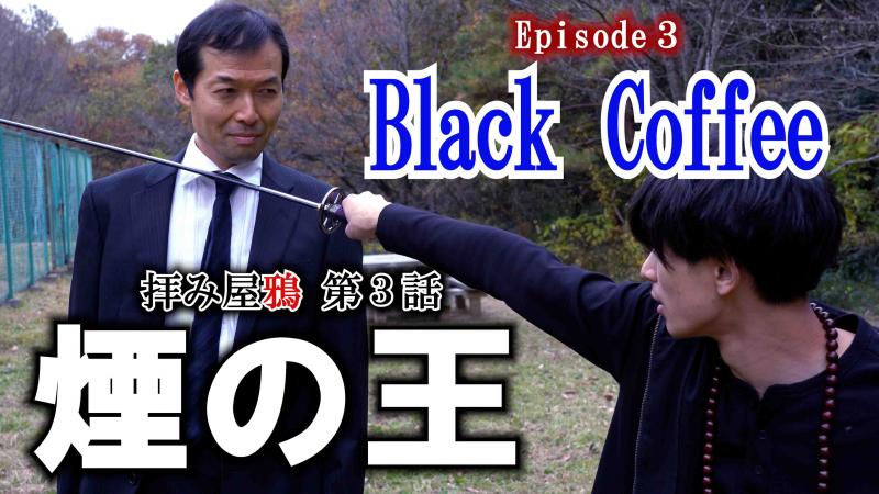 youTubeシネマ 拝み屋鴉（からす）シリーズ　音声スタッフ募集！！