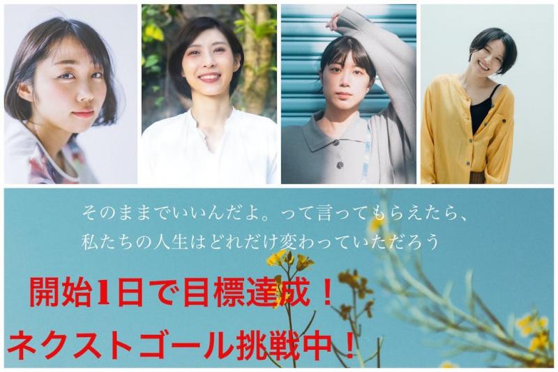 (終了) 金子寧々監督映画 2/18ロケ 大学生エキストラ募集 ※謝礼あり
