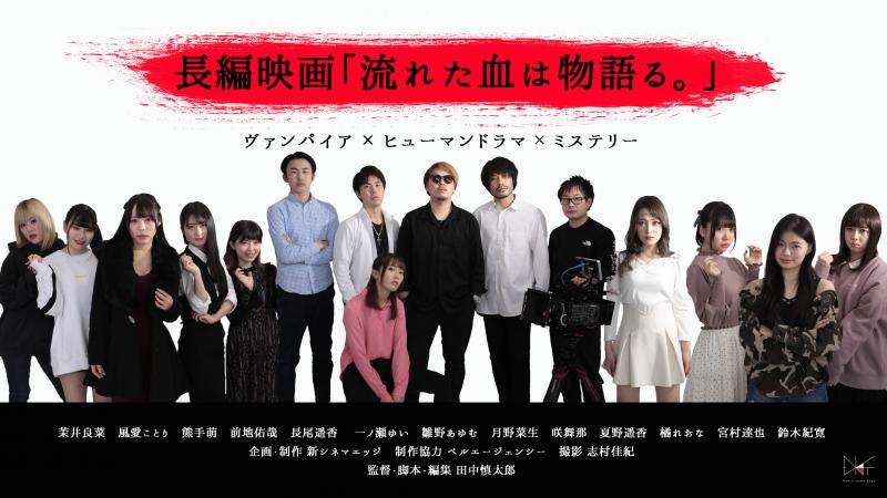 劇場公開予定長編映画　メイン＆サブキャスト募集【撮影:3月下旬〜4月上旬】）