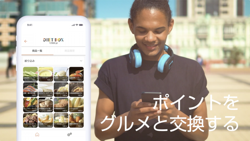 【更新】ウォーキングアプリ(iPhone/Android)のCM出演者募集 - 特に小学生女性、20-30代男女