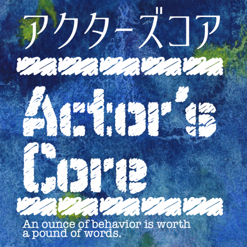 【オンライン＆都内】本当に心動く演劇、リアリズム演劇を学ぶ！単発受講可能