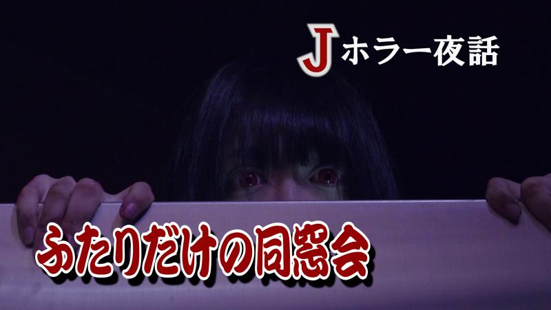ふうりゅう舎チャンネル新企画「POV」シリーズ　男女キャストを募集