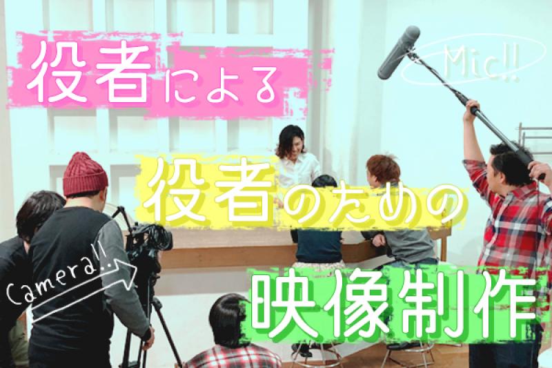 playApart最新作　映画『「ありがとう」が言いたくて（仮）』女優募集！ 3月14日正午12:00 締め切り！