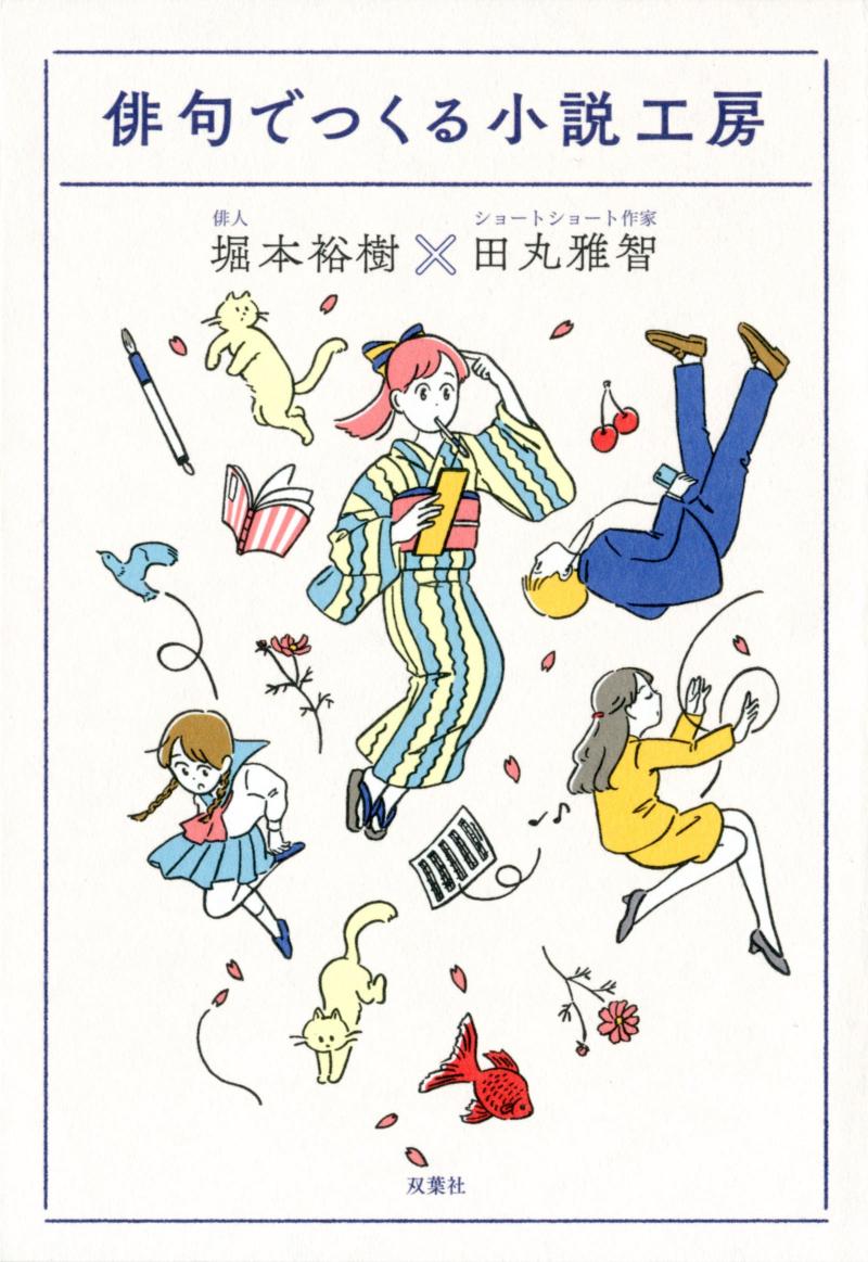 【経験不問】5月2日・演劇イベント参加者募集（朗読）