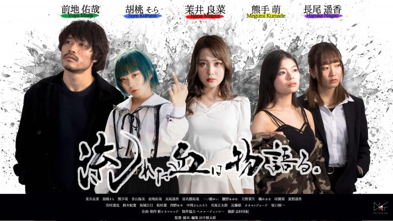 【急募】劇場公開を目標とした長編映画エキストラ募集（撮影:4/7〜9,11〜13,15日）