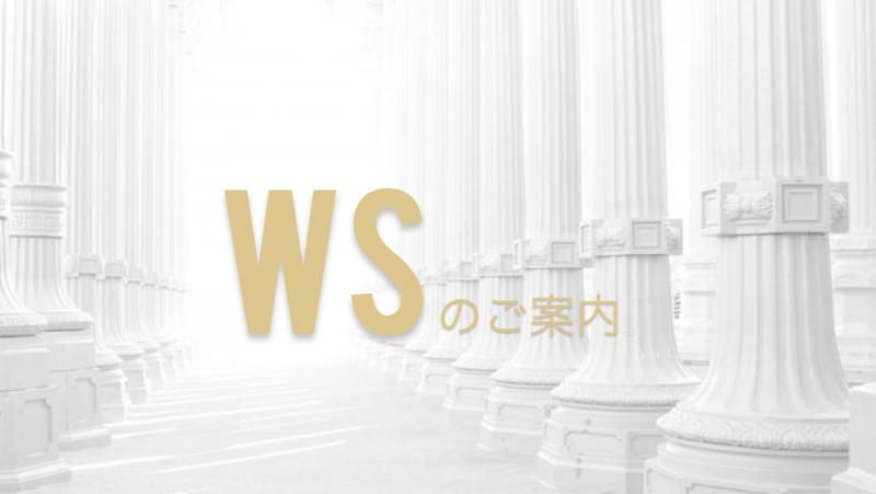 4月29日〆切　ワークショップ　小西優司　スカレッティーナ演劇研究所　演劇とその技術　台本、立ち稽古、役作り