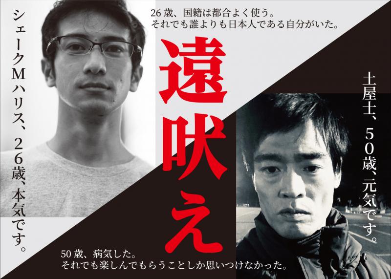 世代と枠組みを超えた新しいチーム。映画「遠吠え」の女性メインキャストを募集！