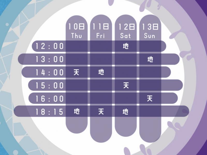 6月10-13日舞台男性キャスト募集