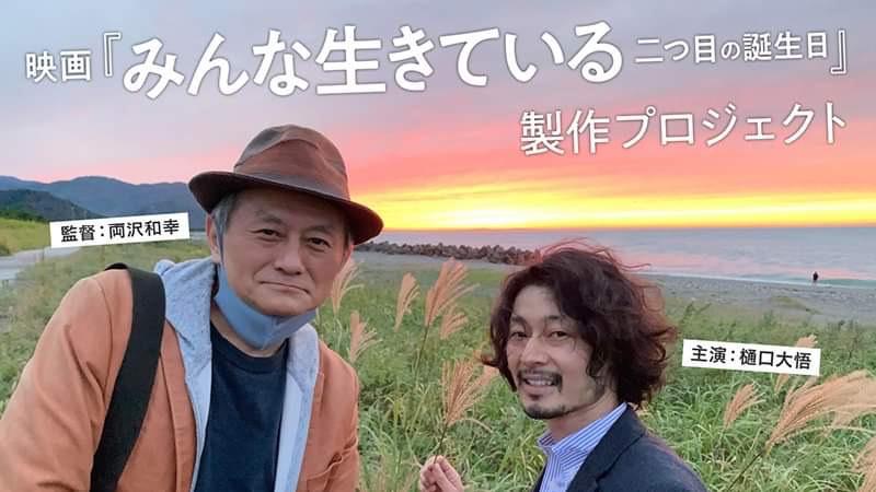 長編映画『みんな生きている』メイン・サブキャスト募集！20代女性！