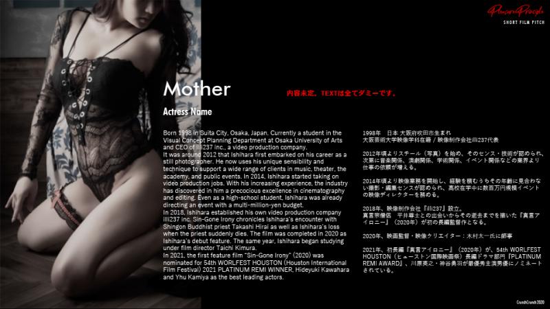 海外映画祭出品ショートフィルム『Pleasure Principle』（仮）助演女優（母親役）募集