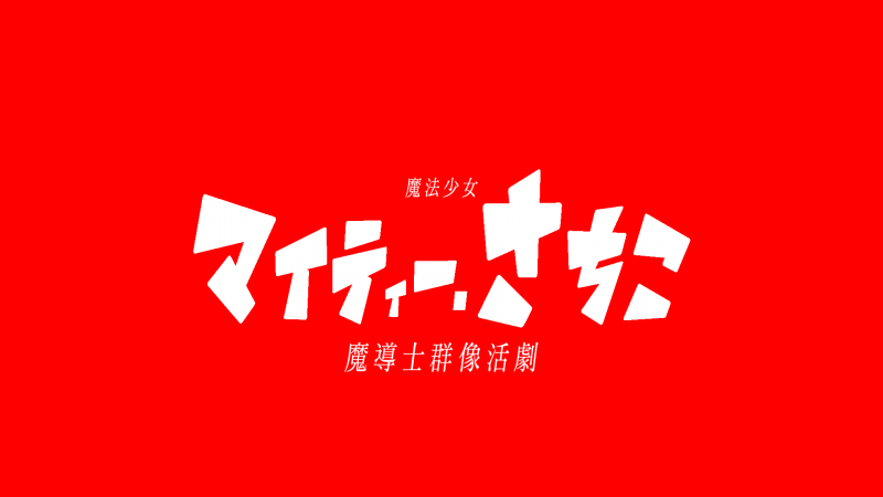 【7月撮影】映画スタッフ募集