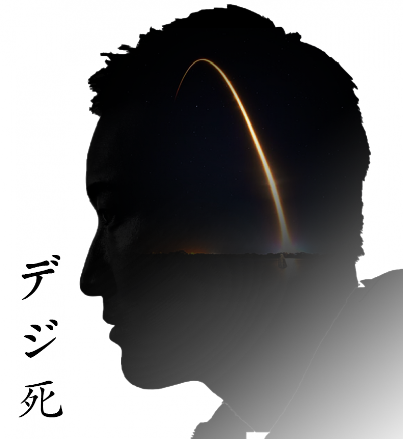 自主制作短編SF映画 - 'デジ死’,  東京で3日間の撮影を計画