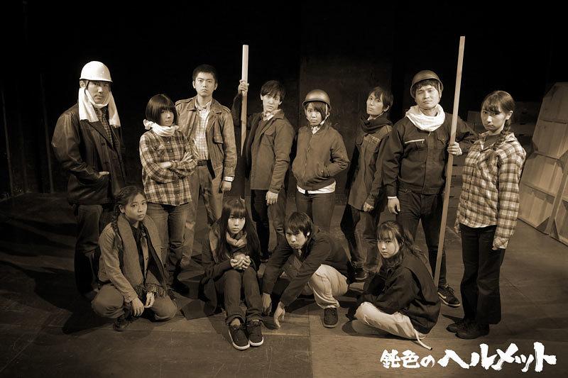 【8/18締切】12月舞台 KUROGOKUプロデュース公演『ニビイロのヘルメット(仮)』出演者オーディション！
