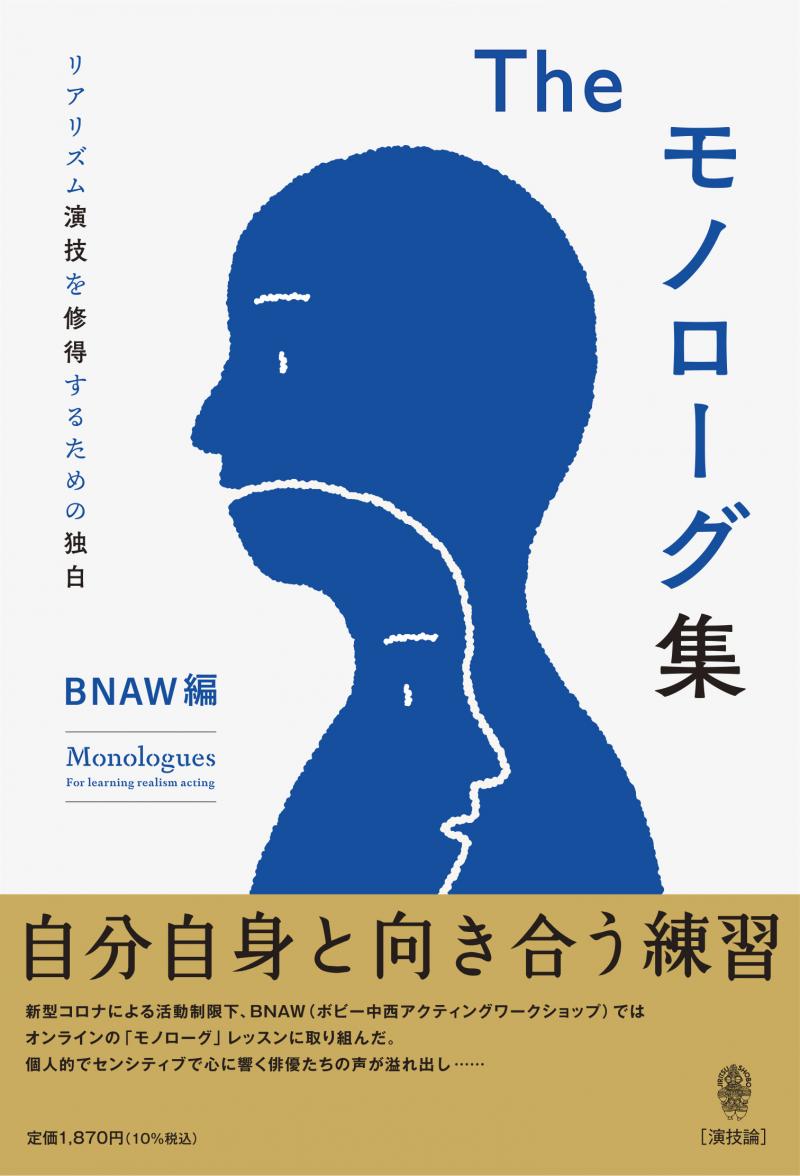 BNAW主催　秋タームVol.2 　レペテション＆センソリー【12回コース】