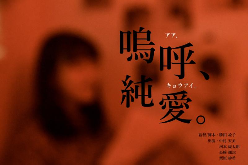 第10回八王子ShortFilm映画祭　【学生の部】短編映画募集