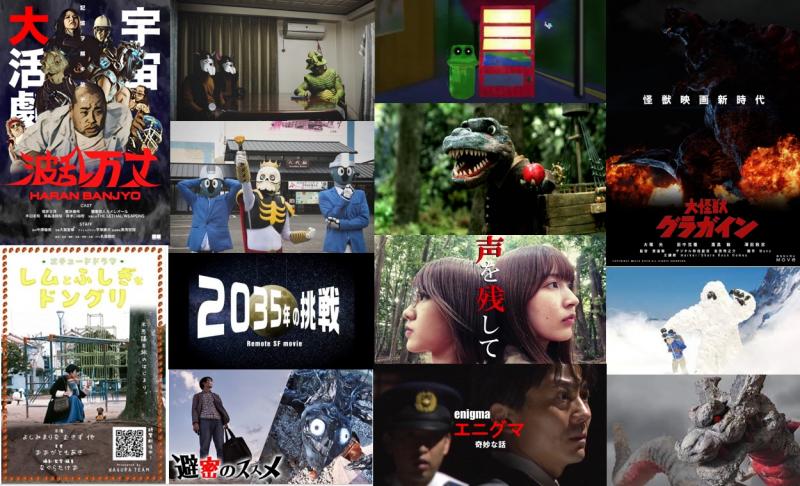 SFの秋！特撮の秋！ 『SF特撮映画セレクト PART7』10/30開催 高円寺シアターバッカス