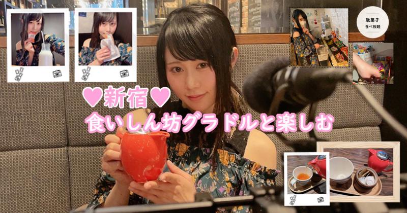 「新宿ロケ」"グルメ"特集ページへの出演者募集
