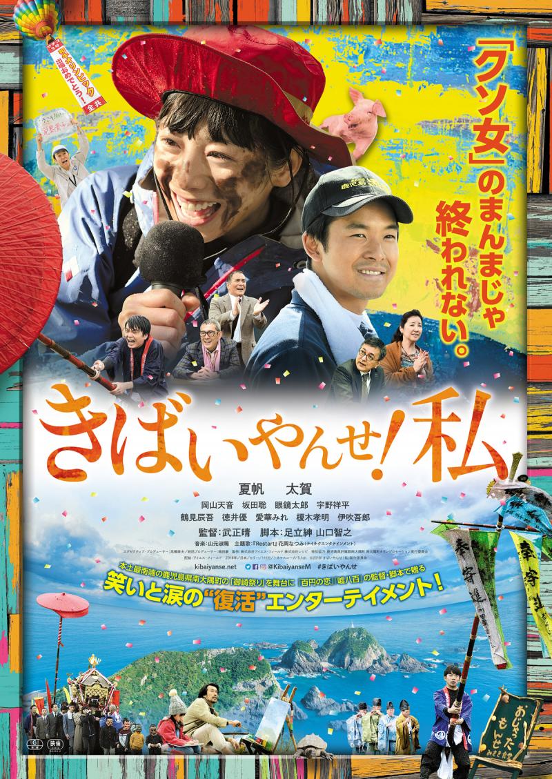 映画製作会社アイエス・フィールド主催４月度ワークショップのご案内