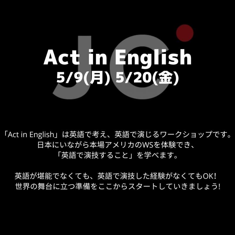 6名限定募集！5/9 Act in English 開催です！【5/8締め切り】
