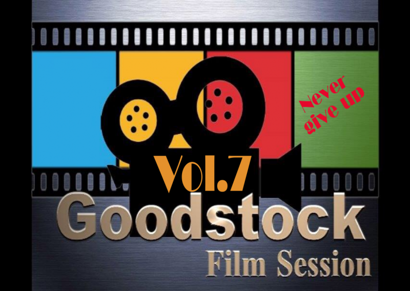 2022年１０月１６日開催　「GoodstockFilmsession  Vol.7」作品募集　　8月31日〆切