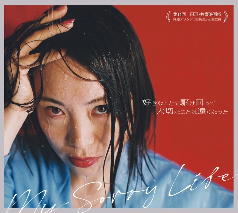 【好評につき募集終了いたしました】『愛のくだらない』野本梢監督による1day演技ワークショップ開催！in名古屋（アクティングコーチのサポートあり）