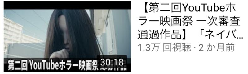子ども幽霊役募集【長編ホラー / 映画祭出品】