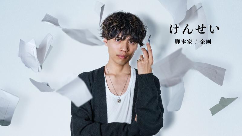 【人気YouTuberの脚本を手掛けるけんせい監督】 短編ドラマエキストラ募集！9/8〜9/9撮影