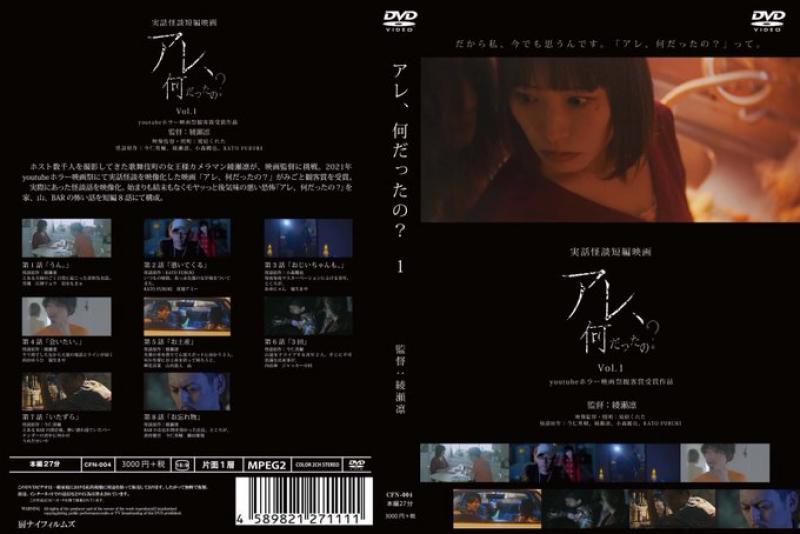 ホラー映画音響・撮影補助スタッフ募集【9月29日撮影】