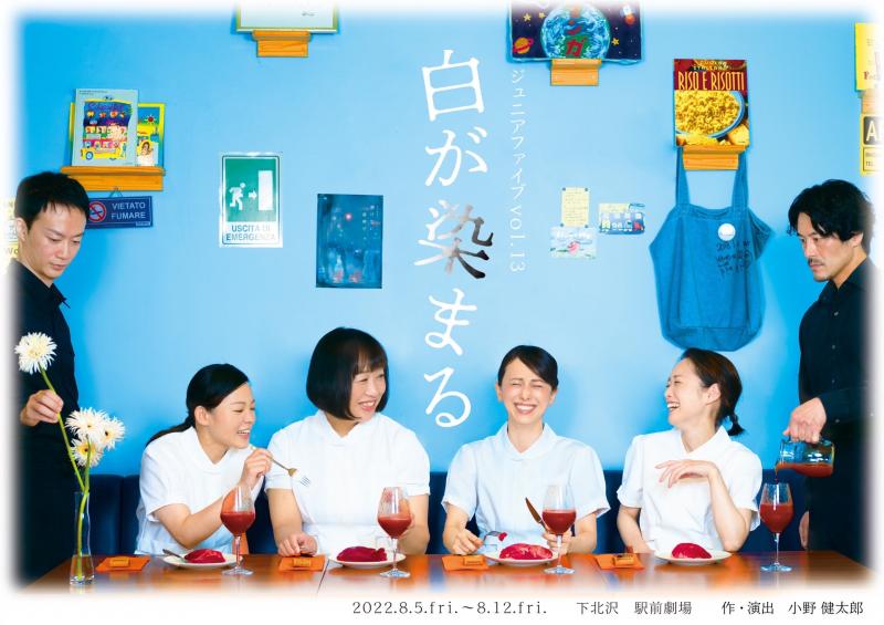 演劇企画集団Jr.5（ジュニアファイブ）2022年12月新作公演WSオーディション【9月24日〆切】