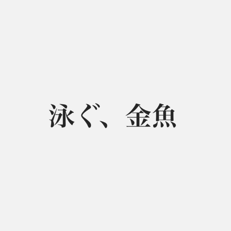東放学園映画専門学校/キャスト募集！20代男女、50代女性