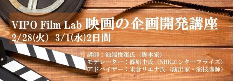 【参加者募集】2023/2/28(火)・3/1(水)NHK『麒麟がくる』の脚本家・池端俊策氏による“対面（リアル）指導”
