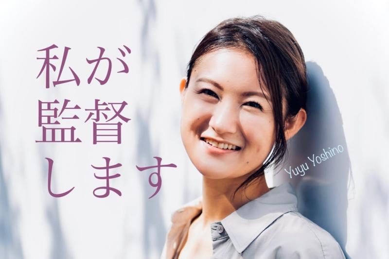 締切ました《急募》《12/29@渋谷》エキストラ募集の件《自主制作映画》《国際映画祭応募作品》