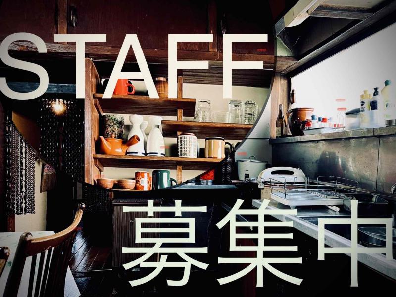 締切りました《求》《交通費支給》現場 スタッフ@12/29・1/4・1/5・1/6《自主制作映画》