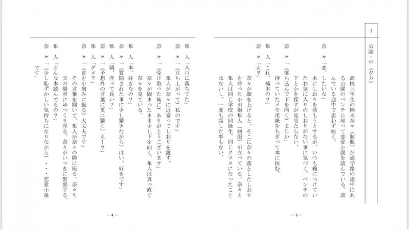 短編青春映画「しおり」出演者募集！1/10（火）23:59締切/16歳～22歳男女が対象です