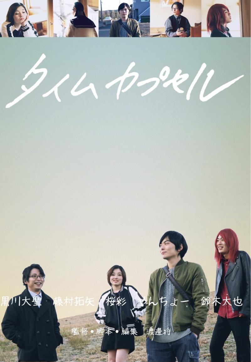 2月（ふたつき）プロジェクト1月度作品「楽園生活」スタッフ募集！【映画祭出品ほか2024年ミニシアターにて上映会開催！】1/20締切