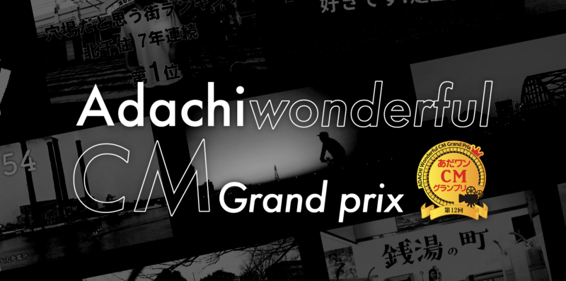 【締切】【小学生（見える含む）男子募集】【CM撮影】某都内区公式cm撮影
