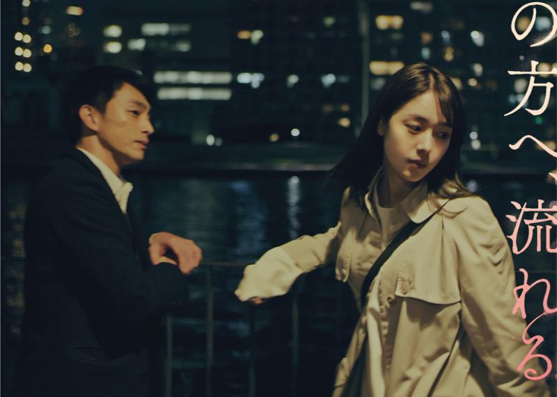 唐田えりかさん × 遠藤雄弥さん主演の話題作『の方へ、流れる』が劇場公開中！竹馬靖具監督の特別演技ワークショップ開催！（2/3、4）