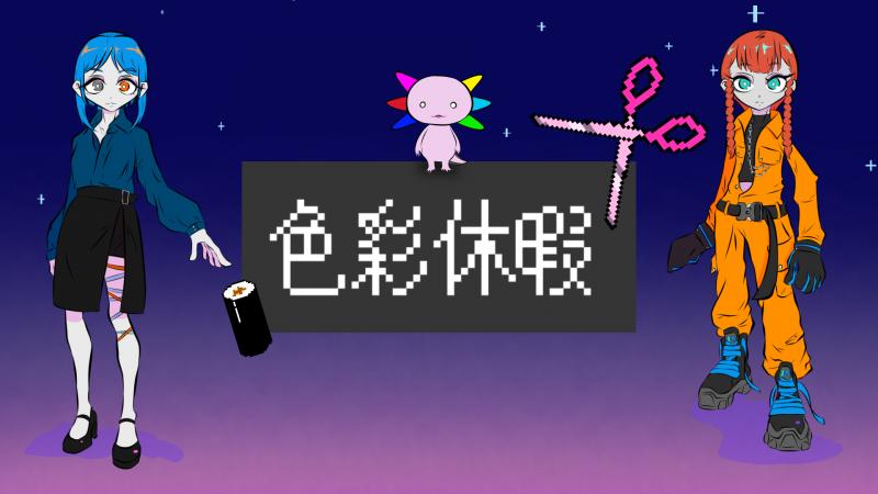 [ギャラリー展示用]ドット絵ゲーム メインキャラクターの女性声優を募集！