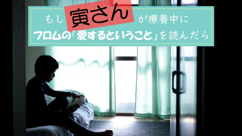 関西在住の女性キャスト急募！劇場上映作品『もし寅』　2/15〆切