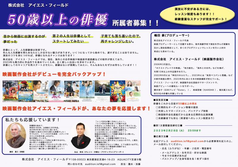 50歳以上の俳優