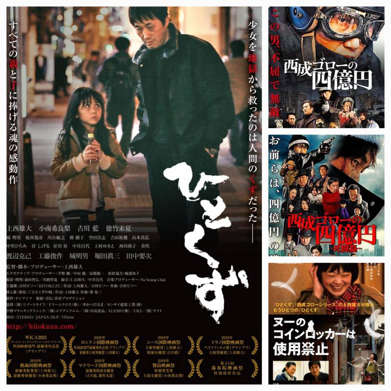 【上西雄大監督　新作映画に向けてワークショップ開催！！経験不問。締め切り8/9(水)〆切】