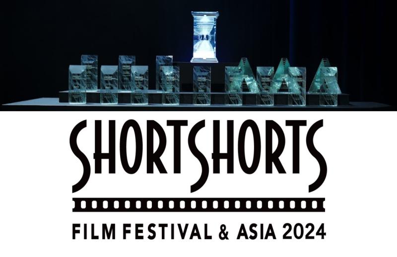日本から次のオスカーを狙う！ショート ショートフィルムフェスティバル ＆ アジア 2024作品募集