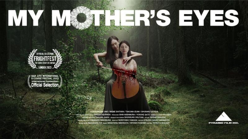 【締切間近！】CM界で大活躍！映画「写真の女」が国際映画祭を席巻！最新作「マイマザーズアイズ」公開待機中！串田壮史監督の演技ワークショップ開催！(9/12、19、26)