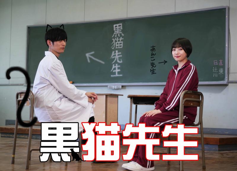 映画「黒猫先生」中学生出演者　募集！