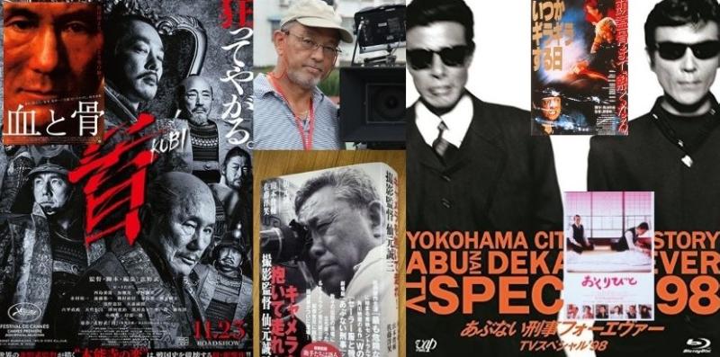 【配信あり】浜田毅トークライブ／仙元誠三、『あぶない刑事』、そして北野武監督最新作『首』を語る！