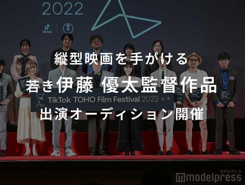 縦型映画を手がける若き伊藤 優太監督作品出演オーディション開催！！〈演技経験不問〉