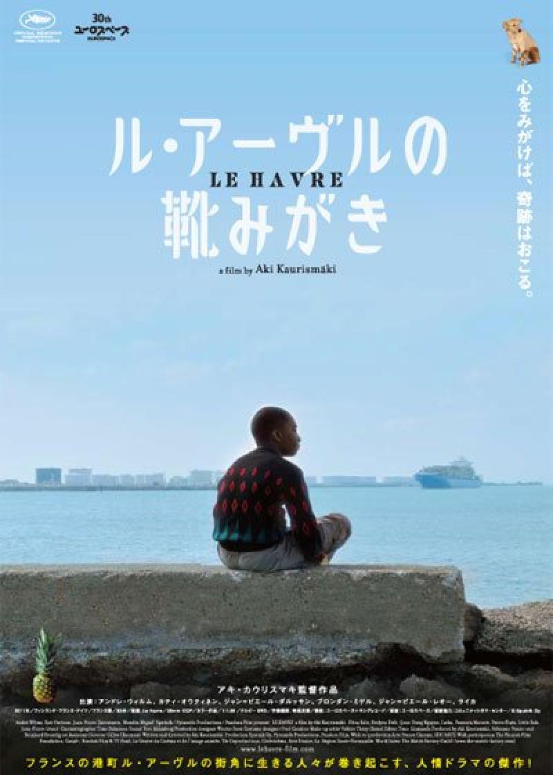 長編映画『地球は廻る（仮）』キャスト募集（若干のスタッフも）　前作ユーロスペースにて劇場公開