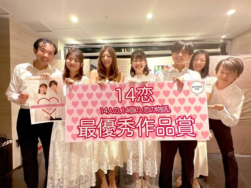 2024/1/18～21本番！『14人の、14個の、恋の物語。vol.5』出演者募集