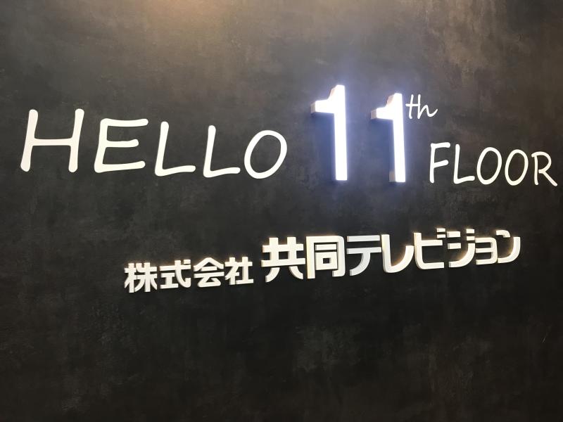 24年度2月～ざっくり8月頃まで。連ドラスタッフを数作品で募集　第1弾！